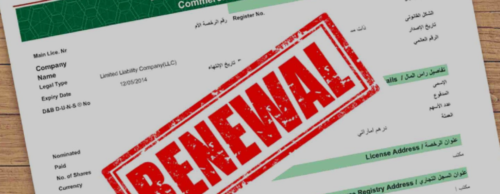 Trade License Renewal